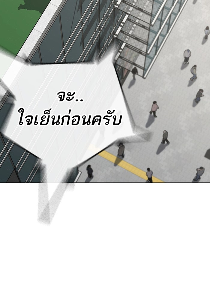 Reality Quest - หน้า 49