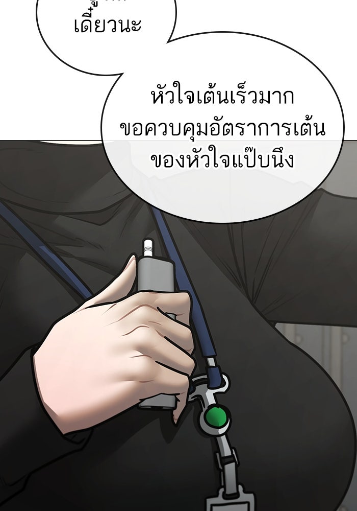 Reality Quest - หน้า 54