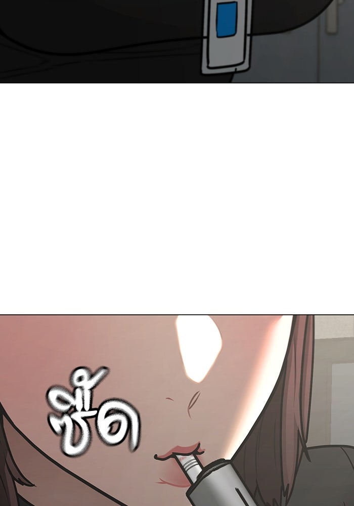 Reality Quest - หน้า 55
