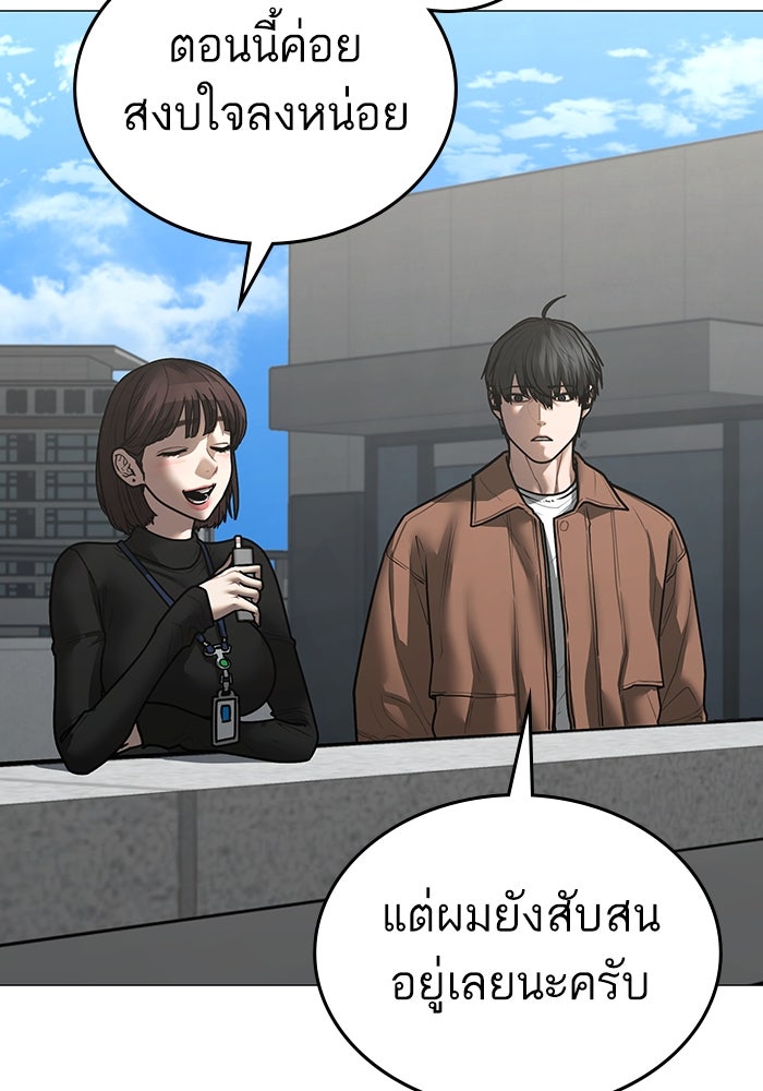 Reality Quest - หน้า 57