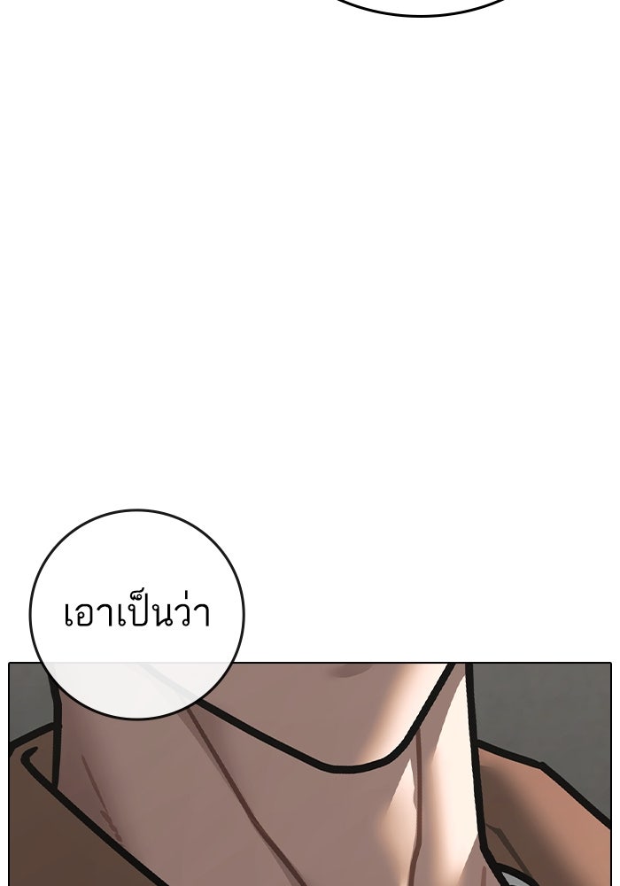 Reality Quest - หน้า 58