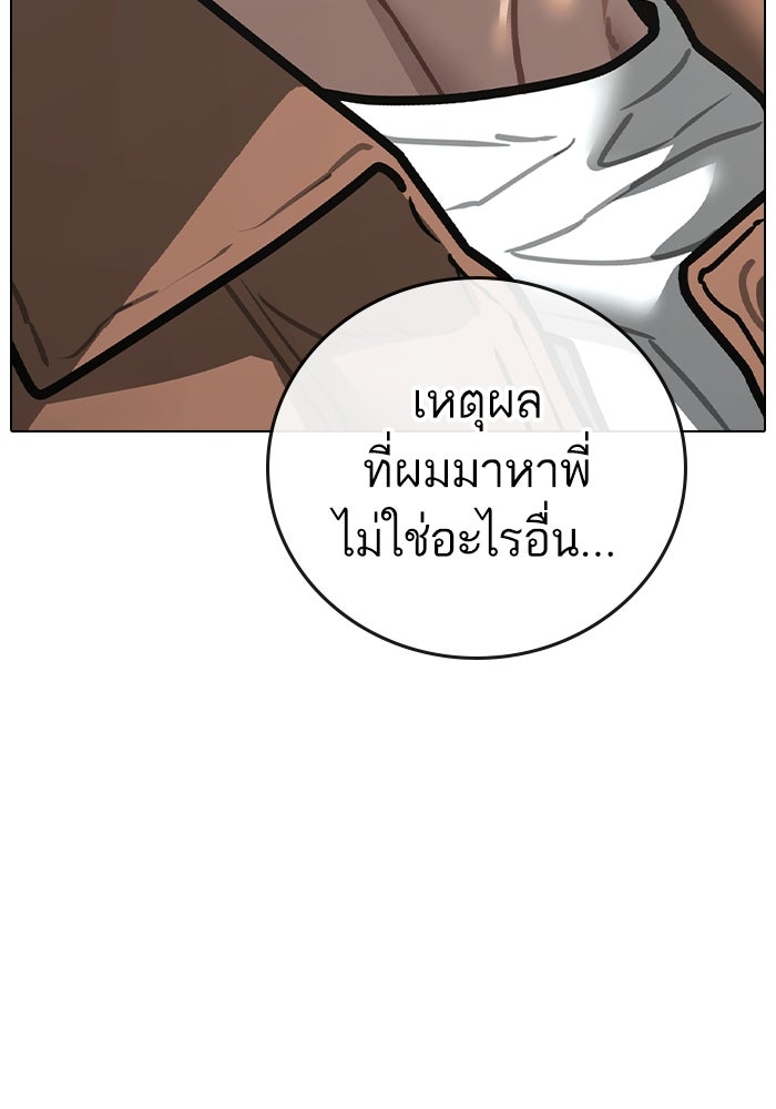 Reality Quest - หน้า 59
