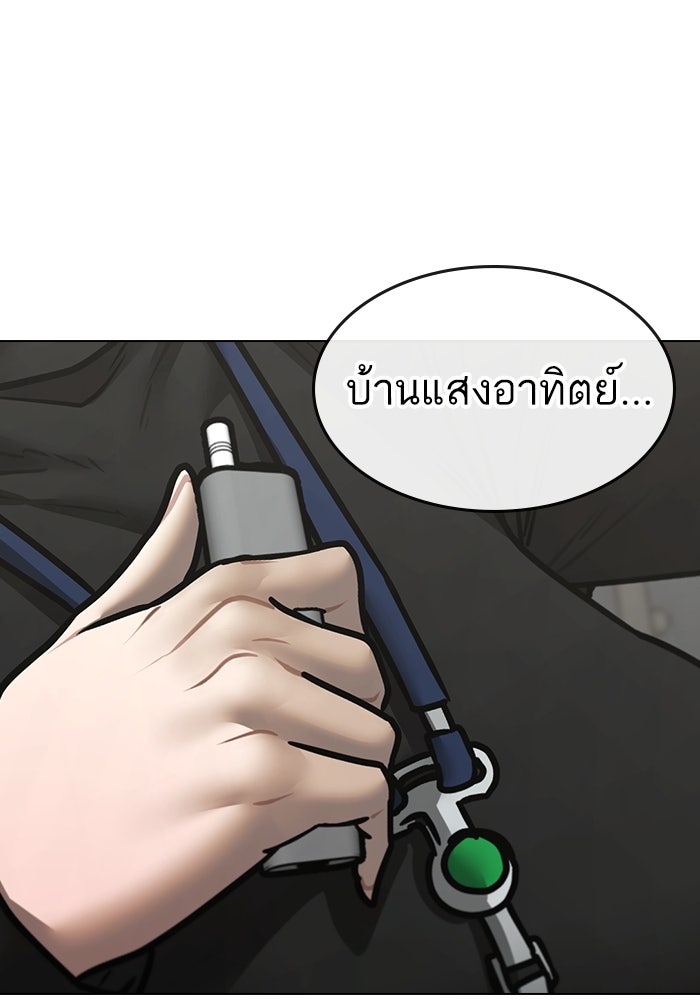 Reality Quest - หน้า 62
