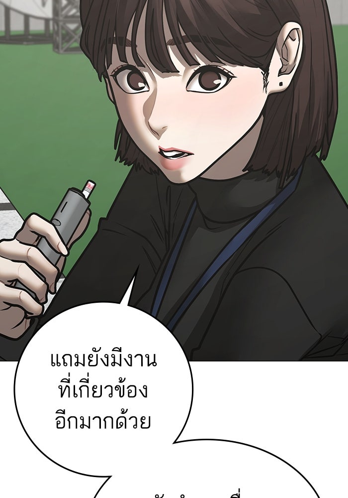 Reality Quest - หน้า 64