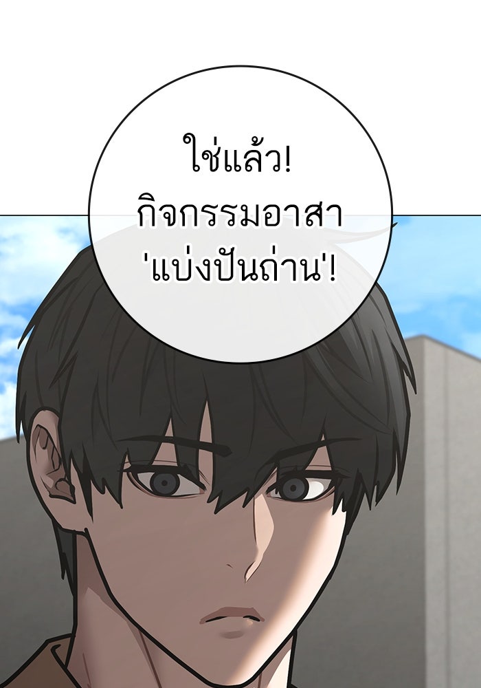 Reality Quest - หน้า 67