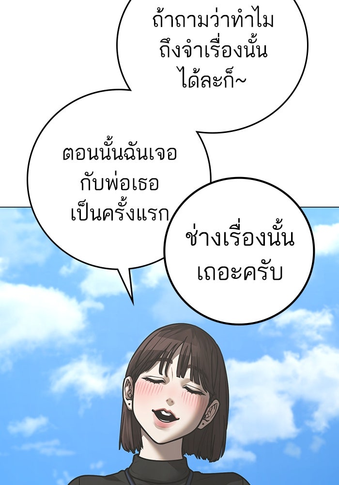 Reality Quest - หน้า 69