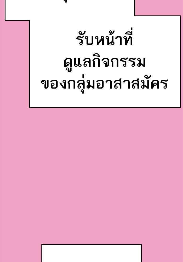 Reality Quest - หน้า 75