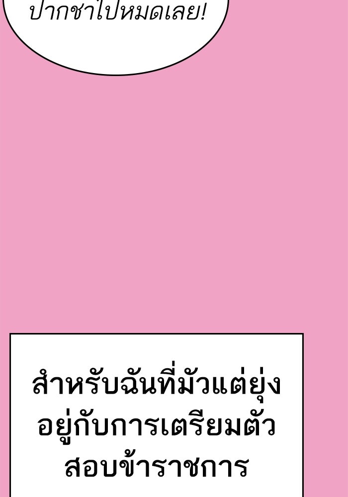 Reality Quest - หน้า 78