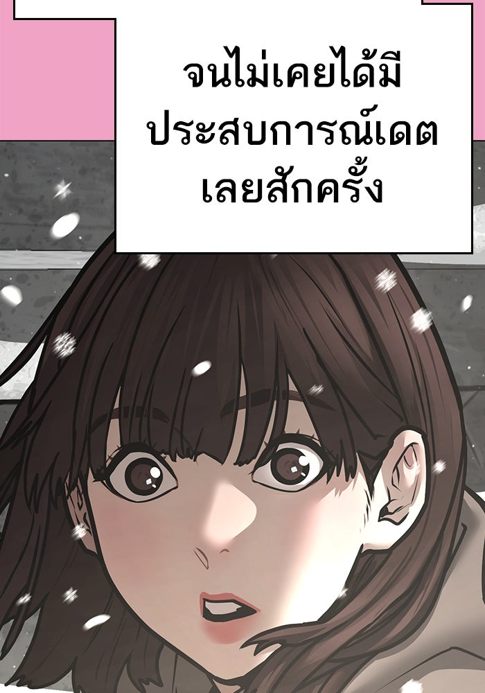 Reality Quest - หน้า 79