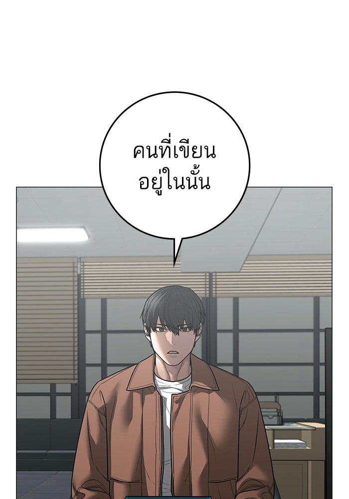 Reality Quest - หน้า 8