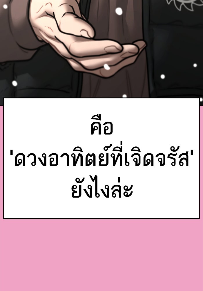 Reality Quest - หน้า 90