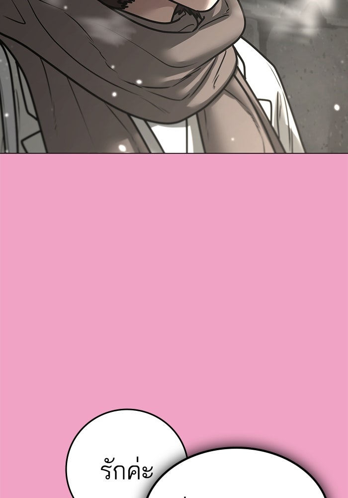 Reality Quest - หน้า 92