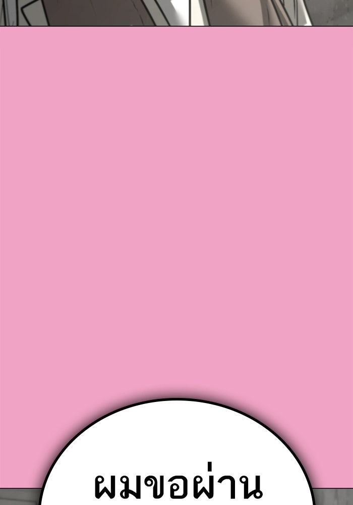 Reality Quest - หน้า 94