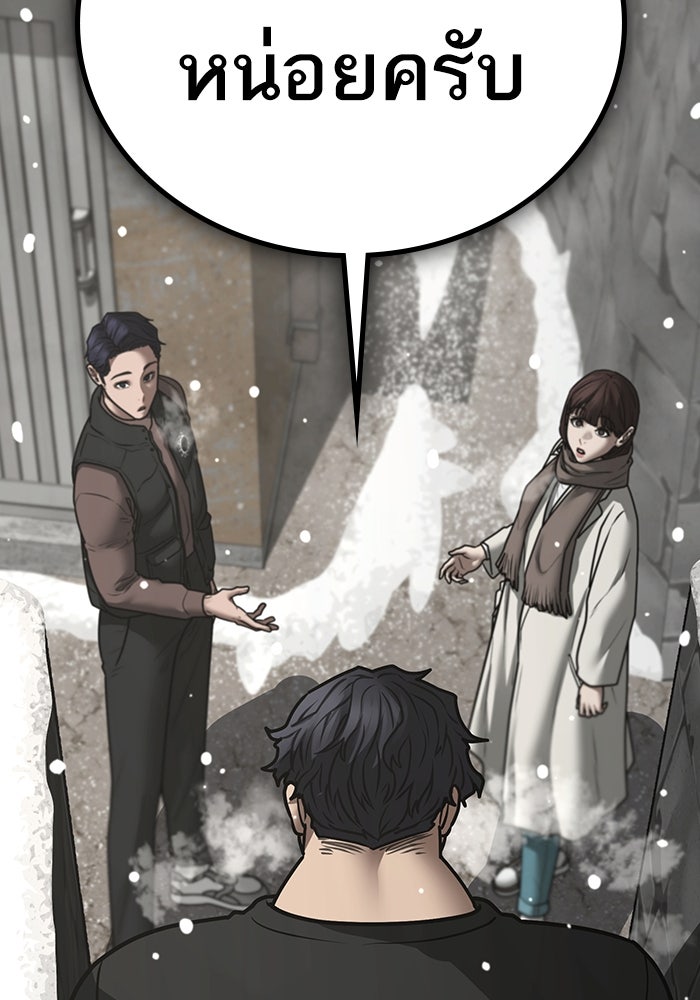 Reality Quest - หน้า 95