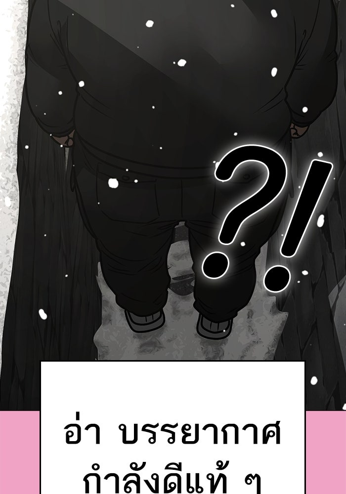 Reality Quest - หน้า 96