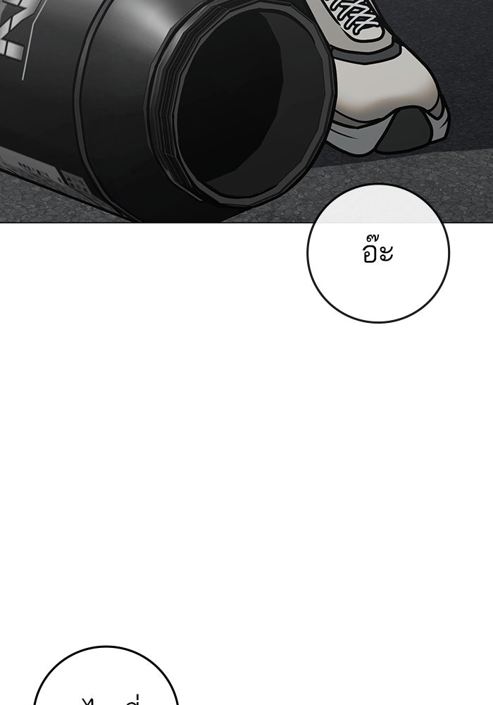 Reality Quest - หน้า 10