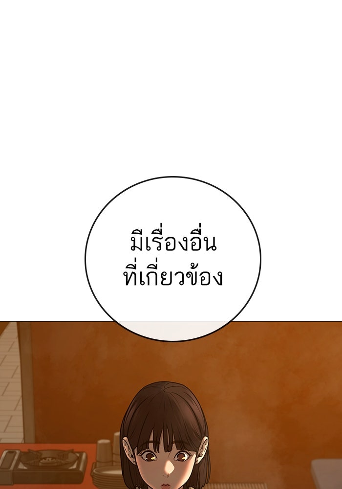 Reality Quest - หน้า 124
