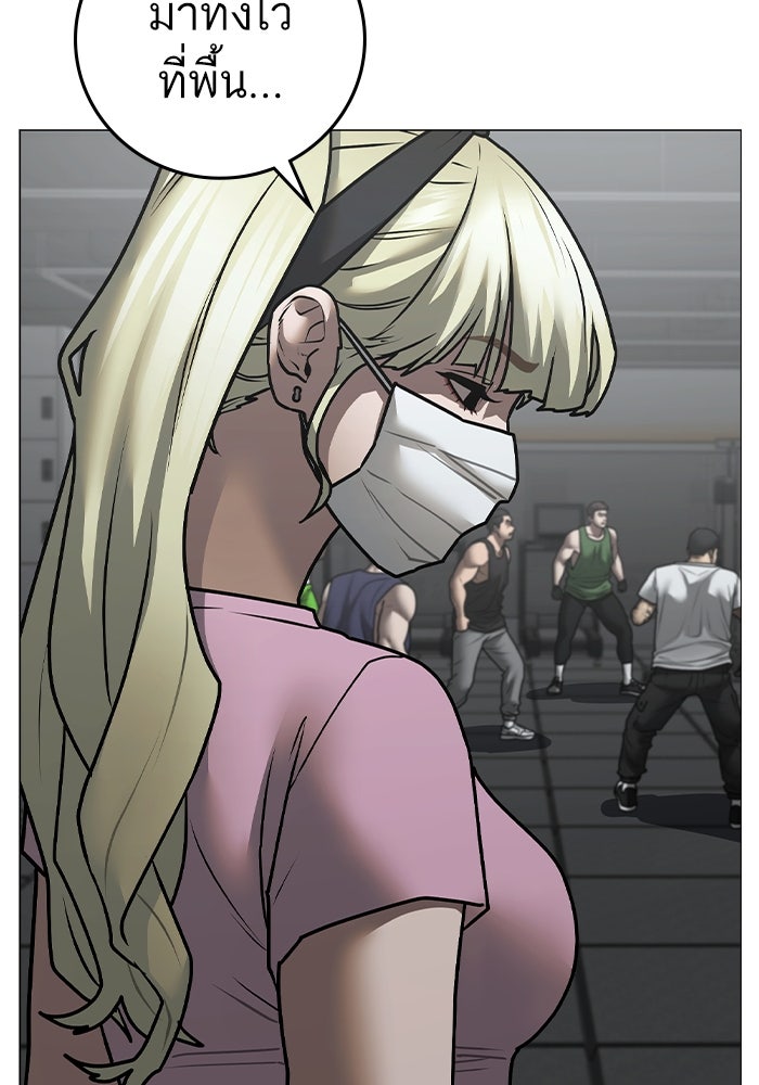 Reality Quest - หน้า 13