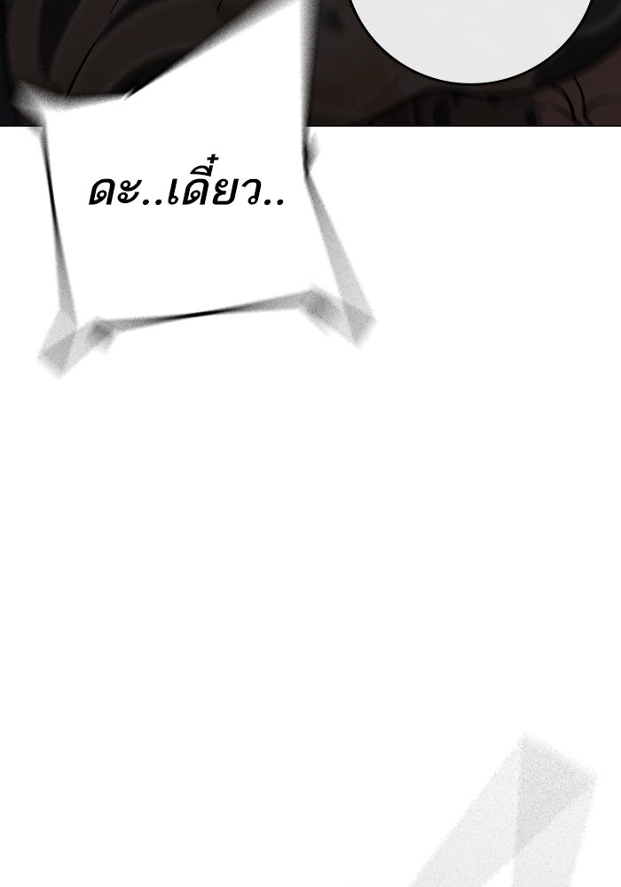 Reality Quest - หน้า 152