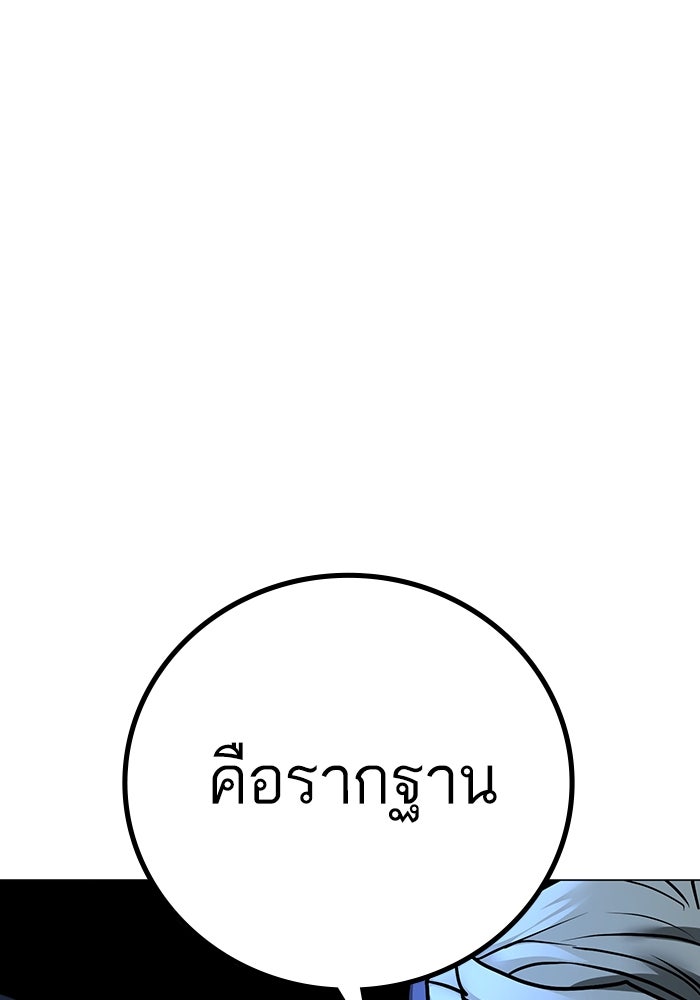 Reality Quest - หน้า 155