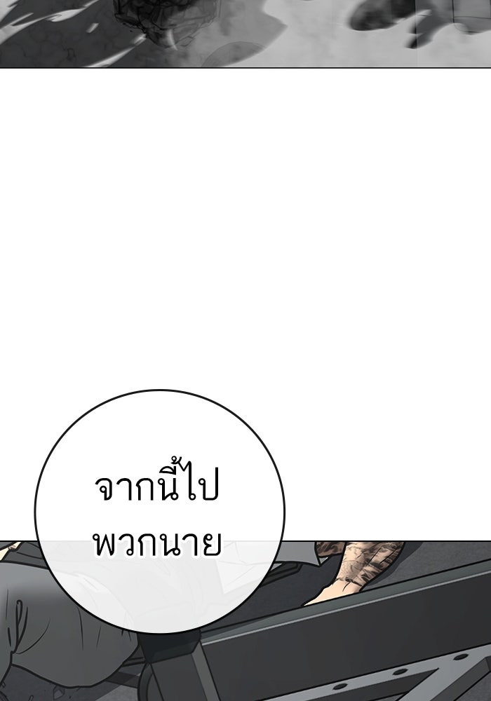 Reality Quest - หน้า 161