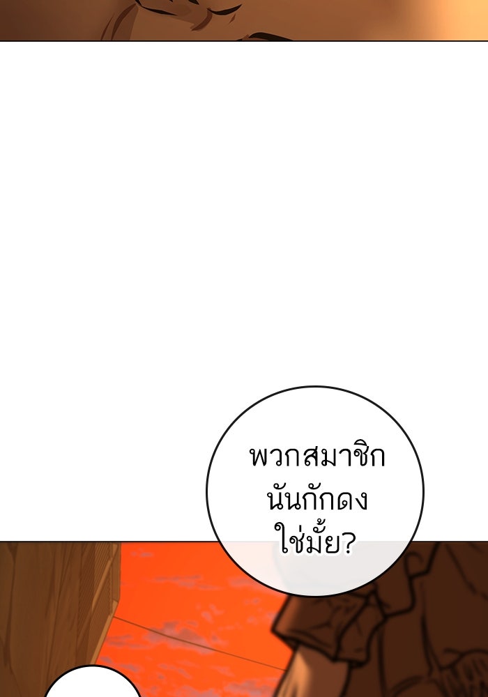 Reality Quest - หน้า 196
