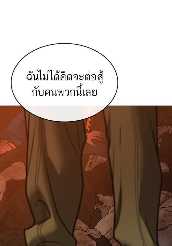 Reality Quest - หน้า 199