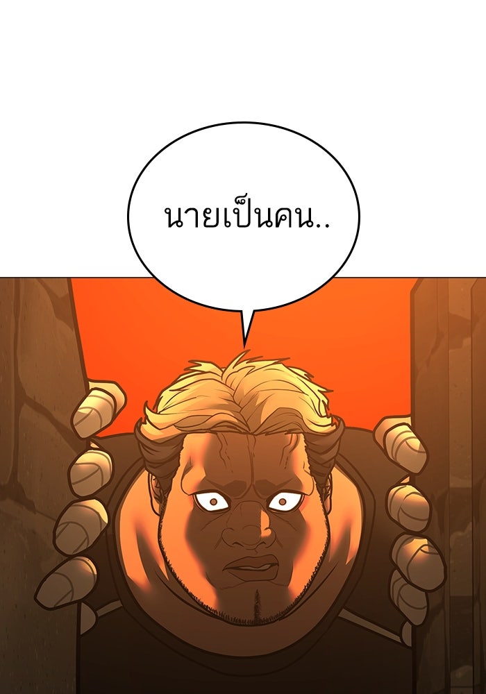 Reality Quest - หน้า 201