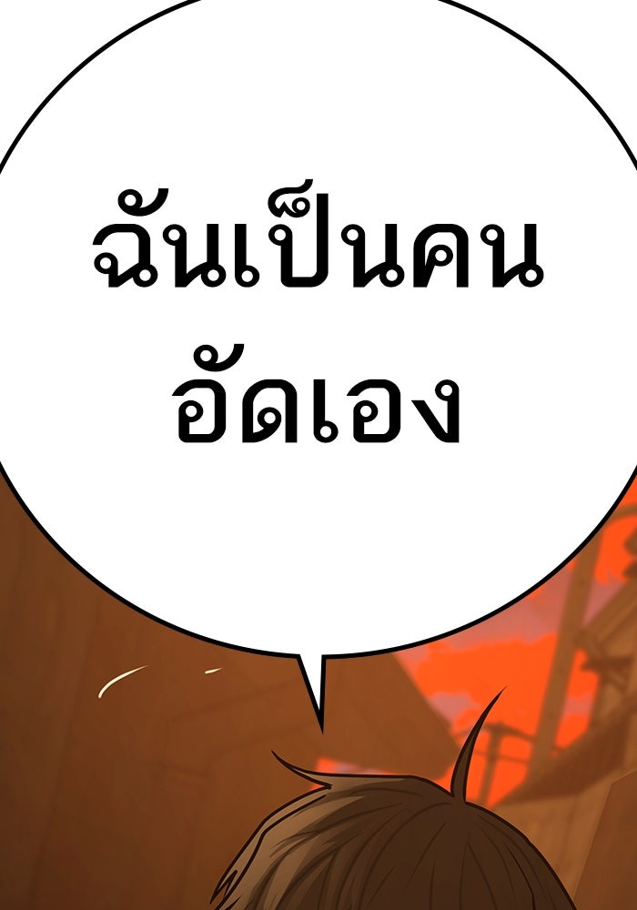 Reality Quest - หน้า 205