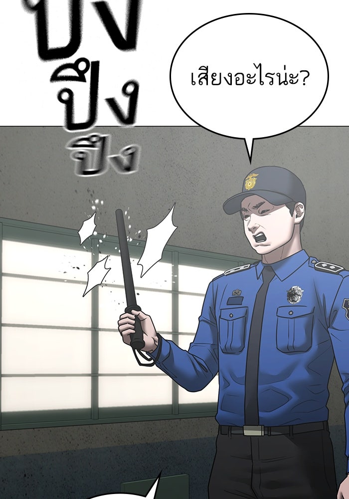 Reality Quest - หน้า 21