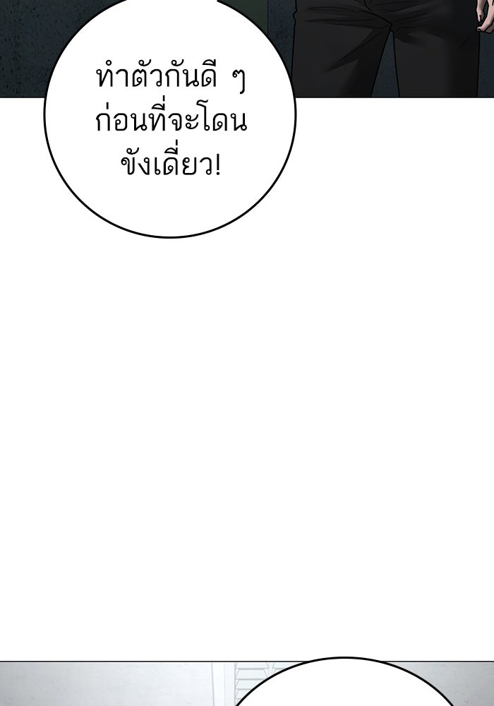 Reality Quest - หน้า 22