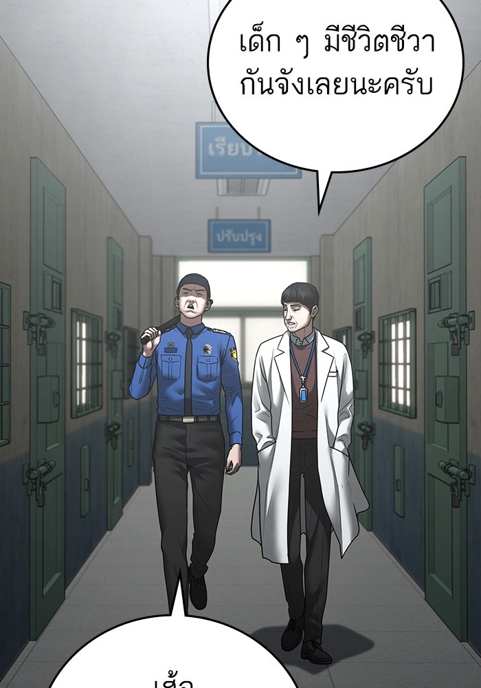 Reality Quest - หน้า 23