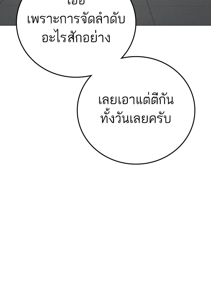 Reality Quest - หน้า 24