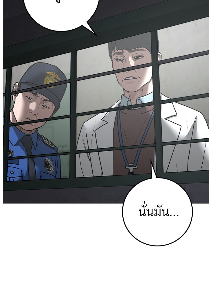 Reality Quest - หน้า 29