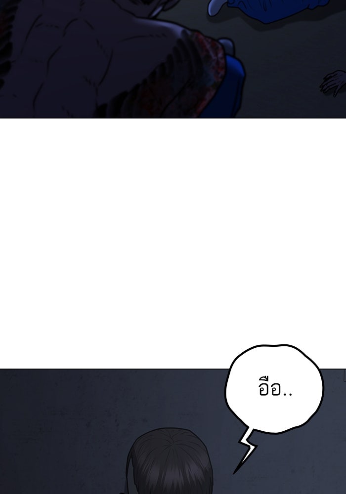 Reality Quest - หน้า 32