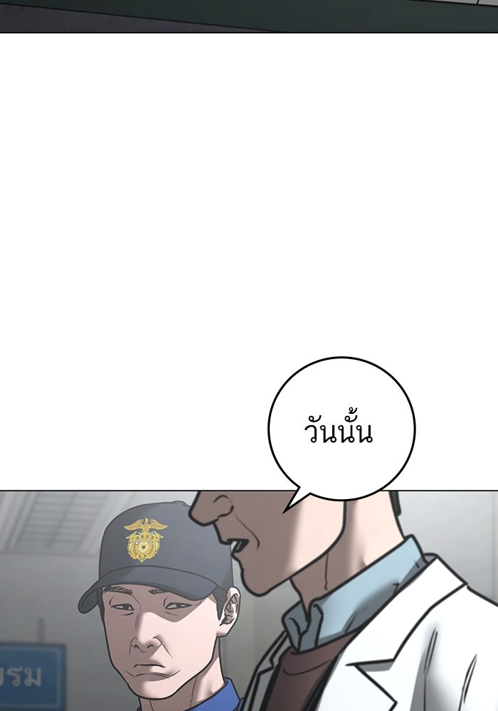 Reality Quest - หน้า 37