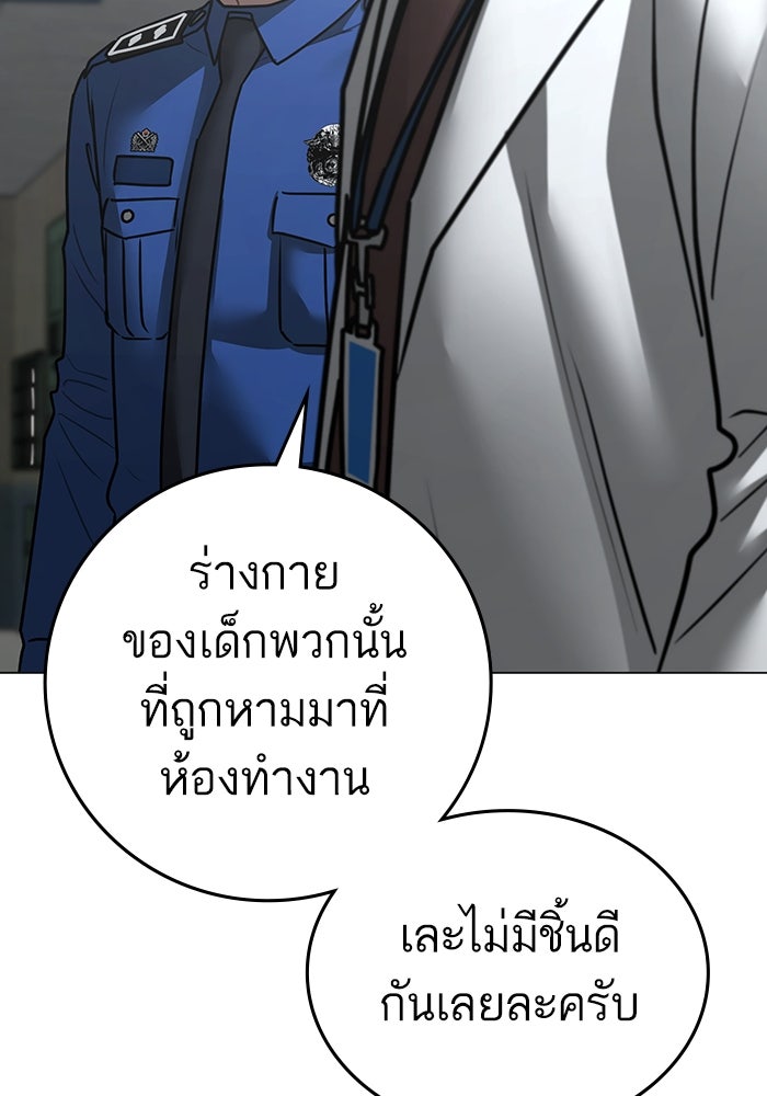 Reality Quest - หน้า 38