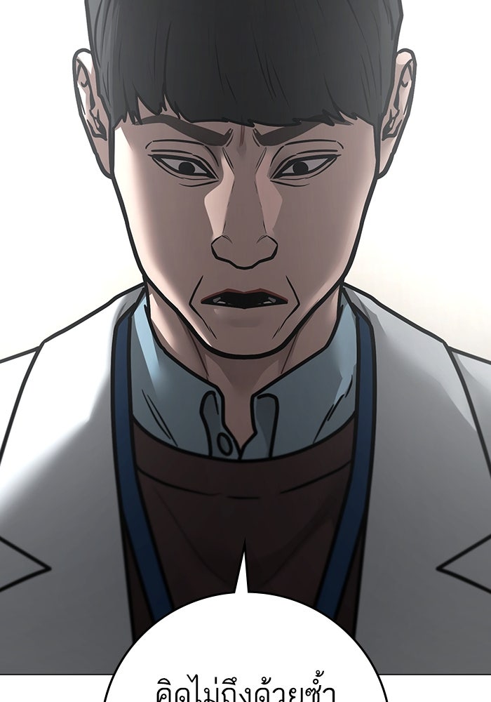 Reality Quest - หน้า 40