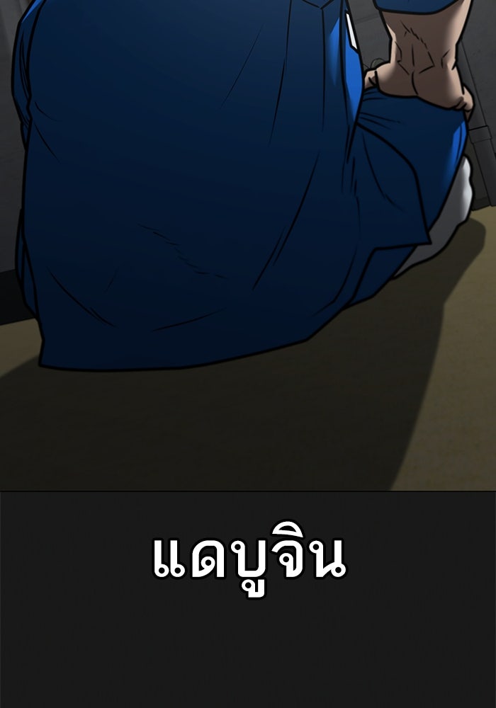 Reality Quest - หน้า 43