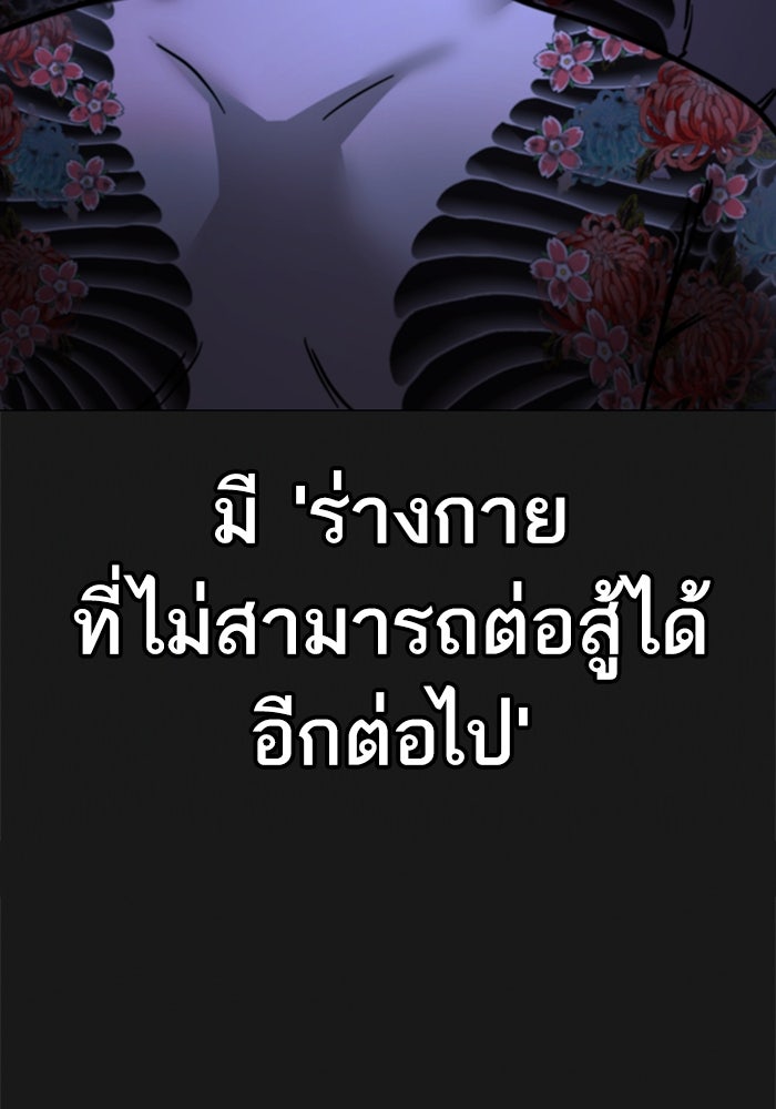 Reality Quest - หน้า 49
