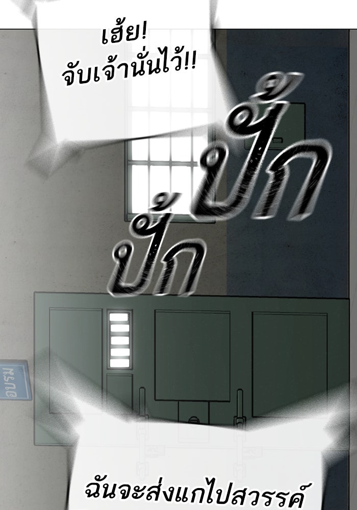 Reality Quest - หน้า 53