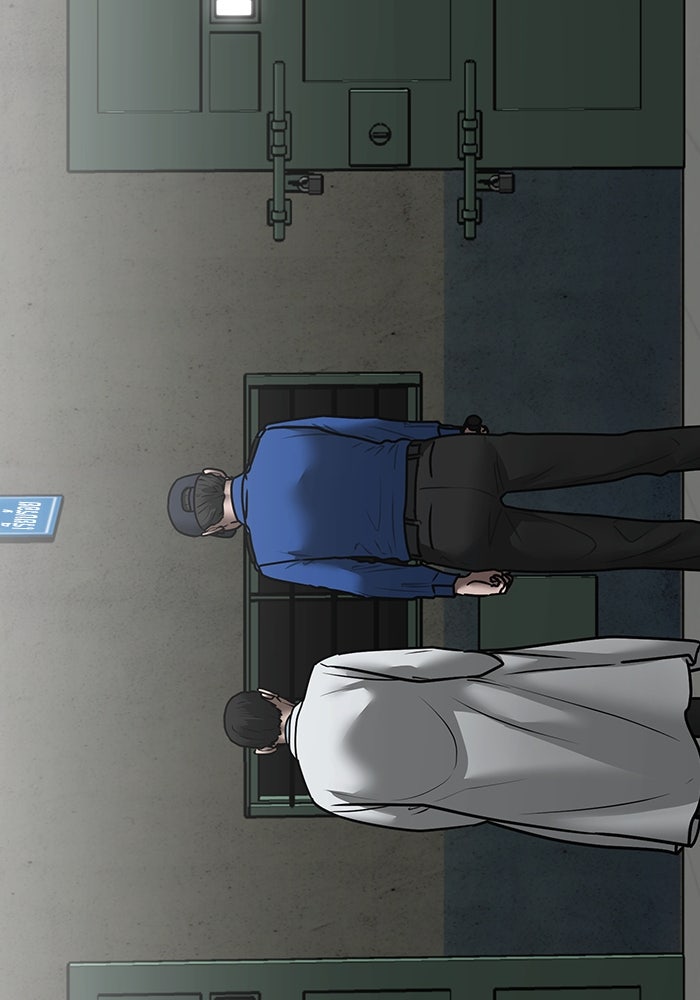Reality Quest - หน้า 56