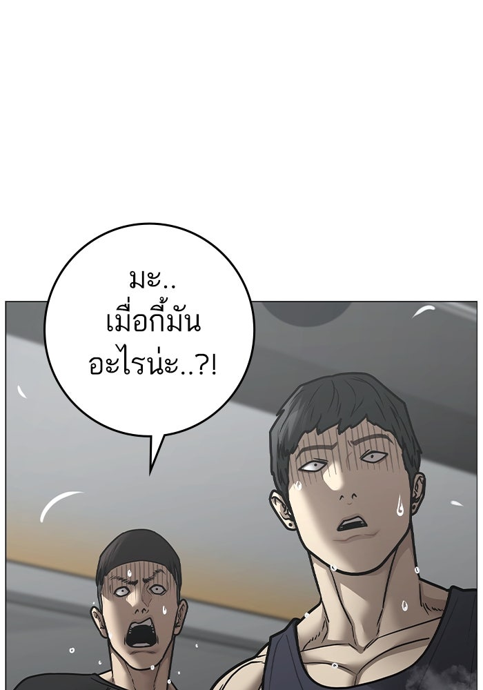 Reality Quest - หน้า 65