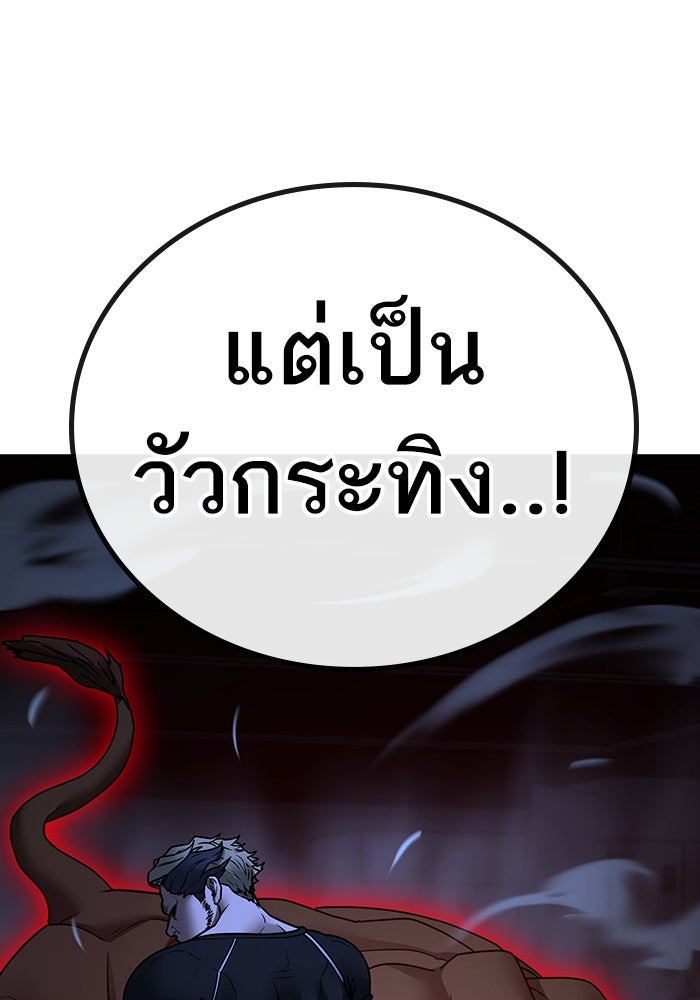 Reality Quest - หน้า 67