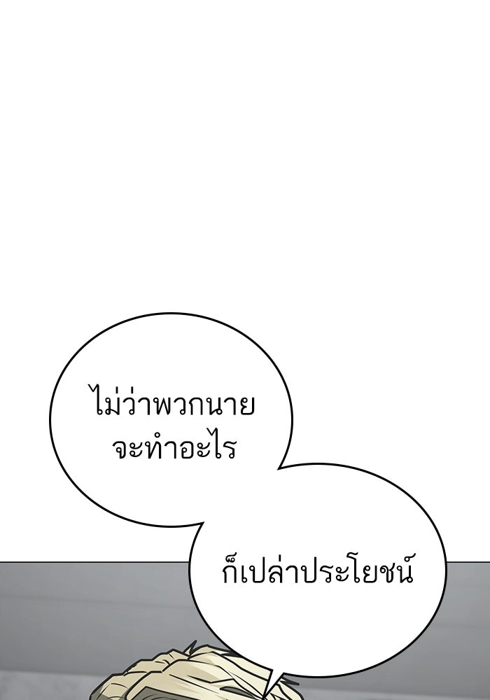 Reality Quest - หน้า 69