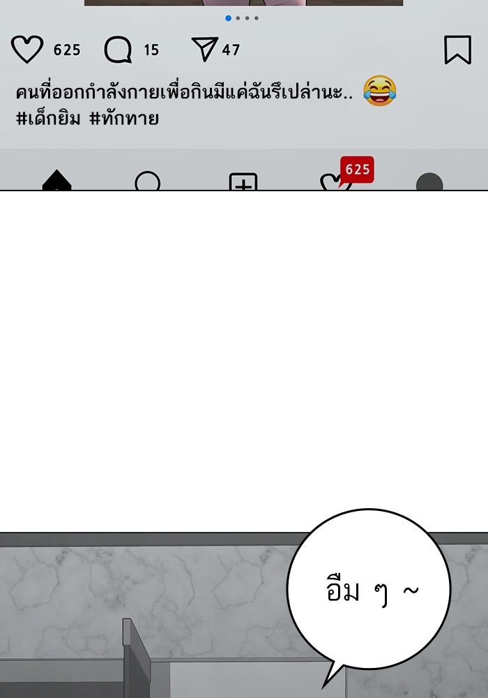 Reality Quest - หน้า 7