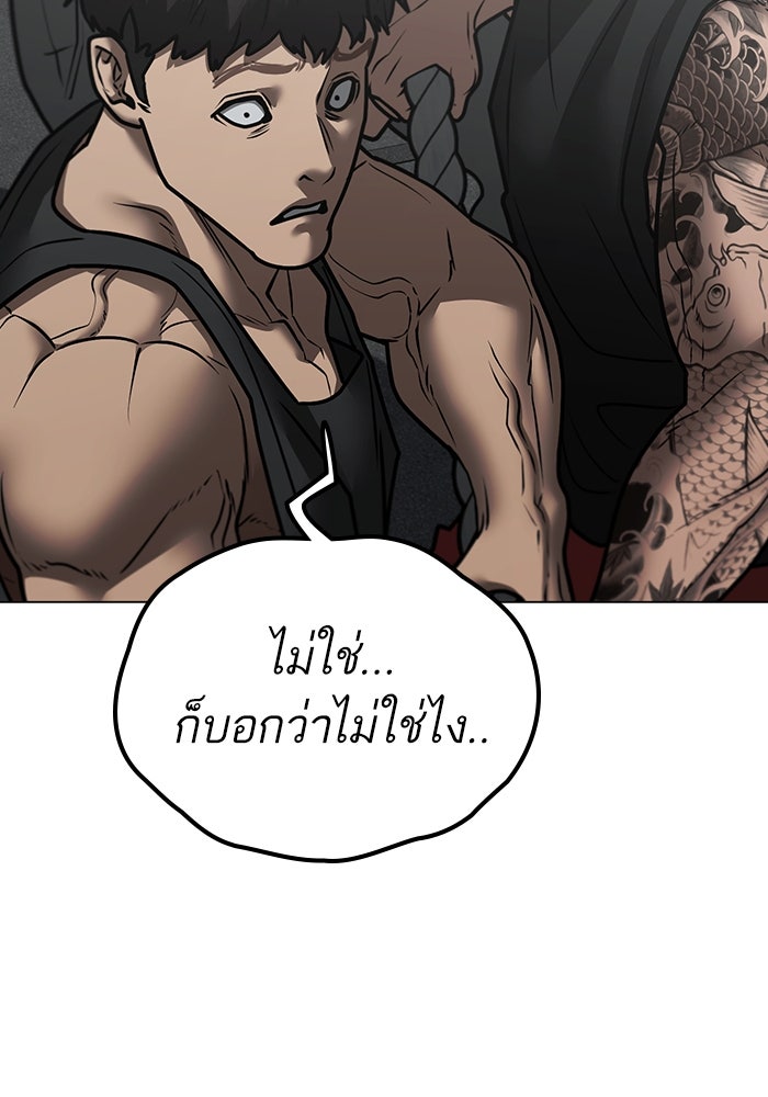 Reality Quest - หน้า 80