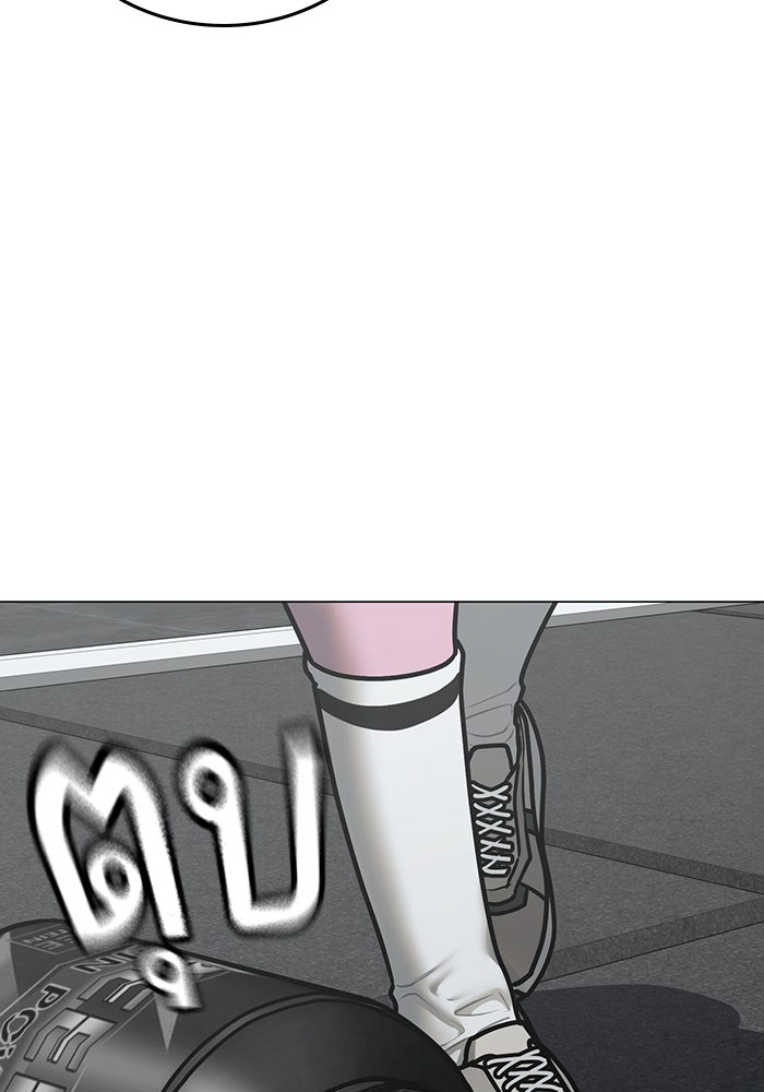 Reality Quest - หน้า 9