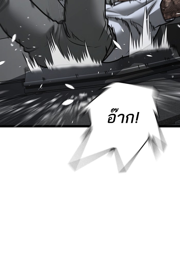 Reality Quest - หน้า 91