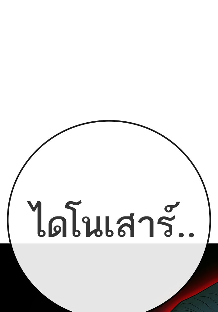 Reality Quest - หน้า 97